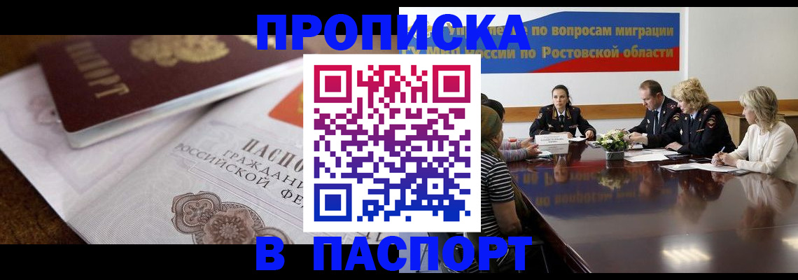 временная регистрация госуслуги в Находке