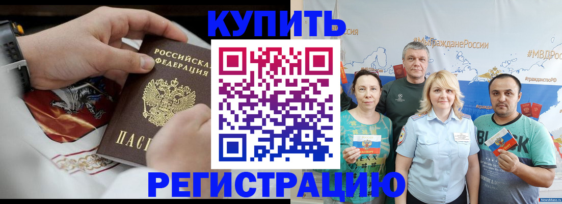 пропишу в квартире в Находке