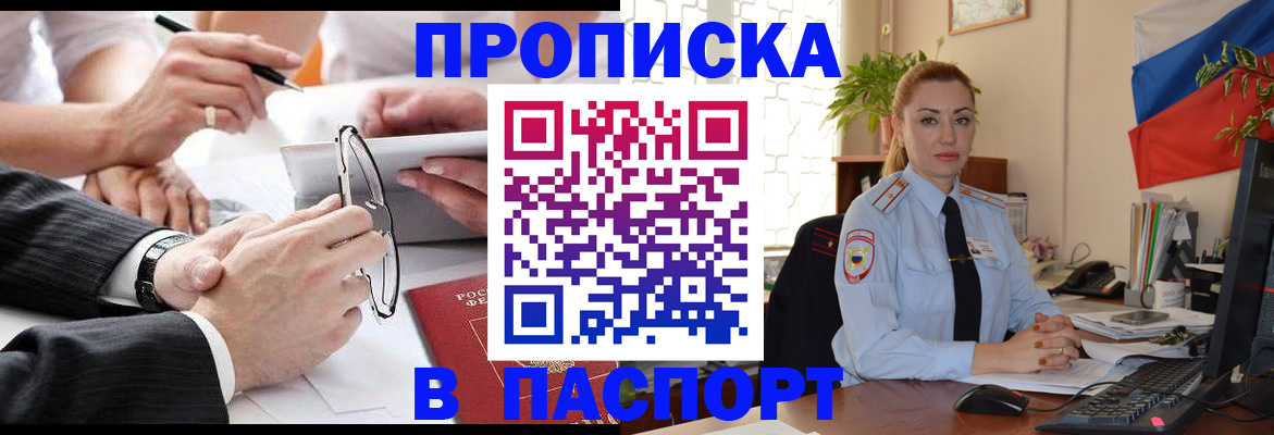 временная регистрация законно в Находке