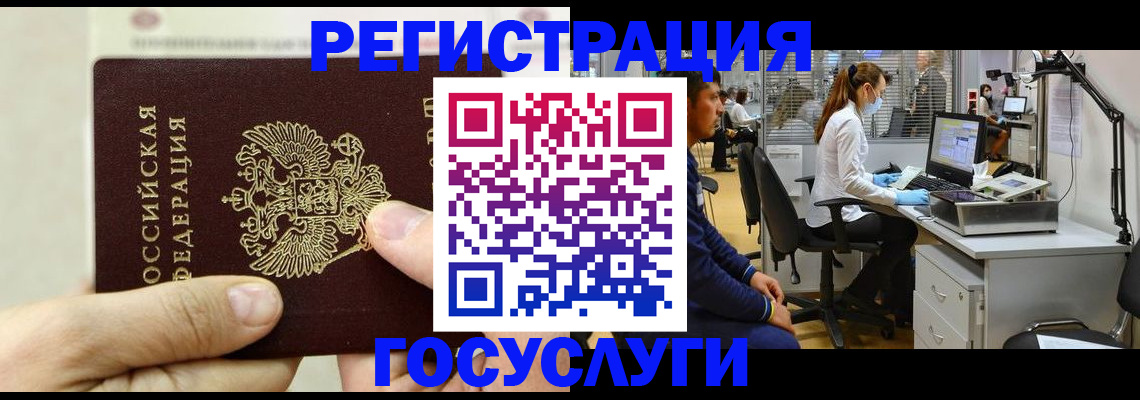 прописка в Находке